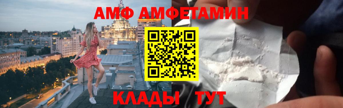 АМФЕТАМИН VHQ  Amphetamine  Рязань  Вход с VPN 