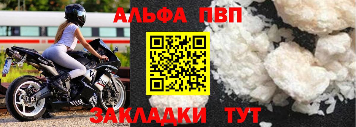 Alpha-PVP VHQ  Альфа ПВП кристаллы  Альфа ПВП кристаллы  A PVP  Вход с VPN  Рязань 