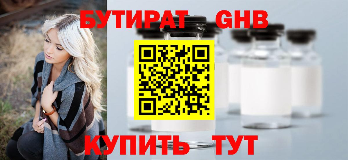 Рязань  БУТИРАТ Butirat  Вход с VPN 