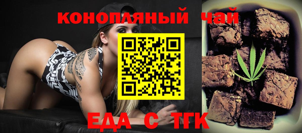 Canna-Cookies марихуана Рязань