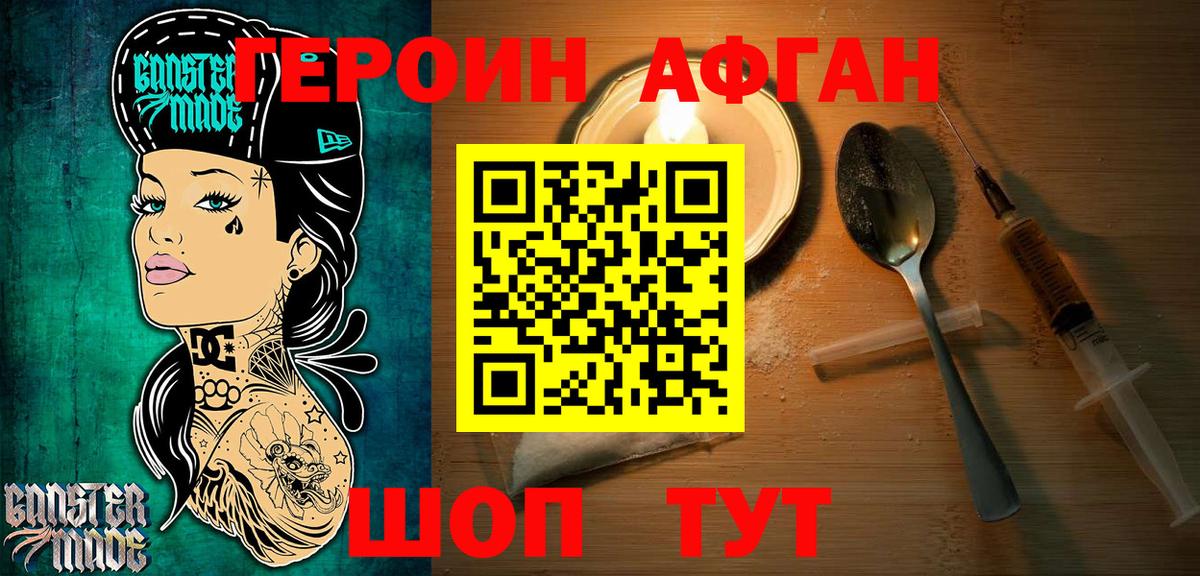 Рязань  Героин белый  Вход с VPN 