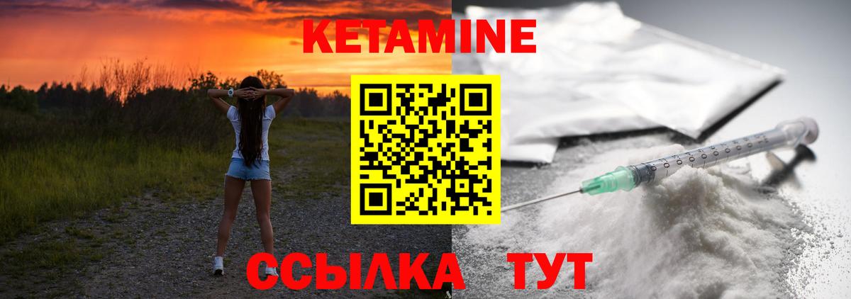 Кетамин ketamine Рязань