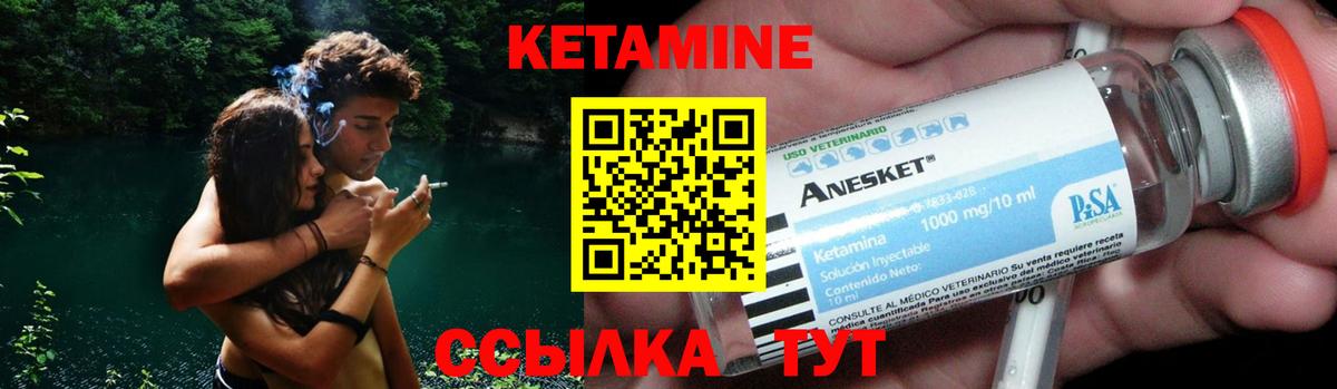 Кетамин VHQ  Кетамин ketamine  Вход с VPN  Рязань 