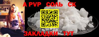 ALPHA-PVP Бузулук