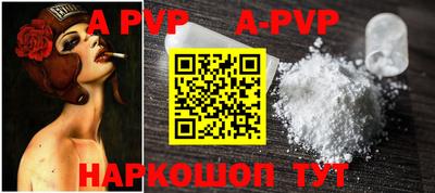 ALPHA-PVP Бузулук