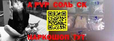молекула духа Будённовск