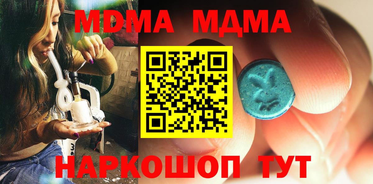 MDMA кристаллы Рязань