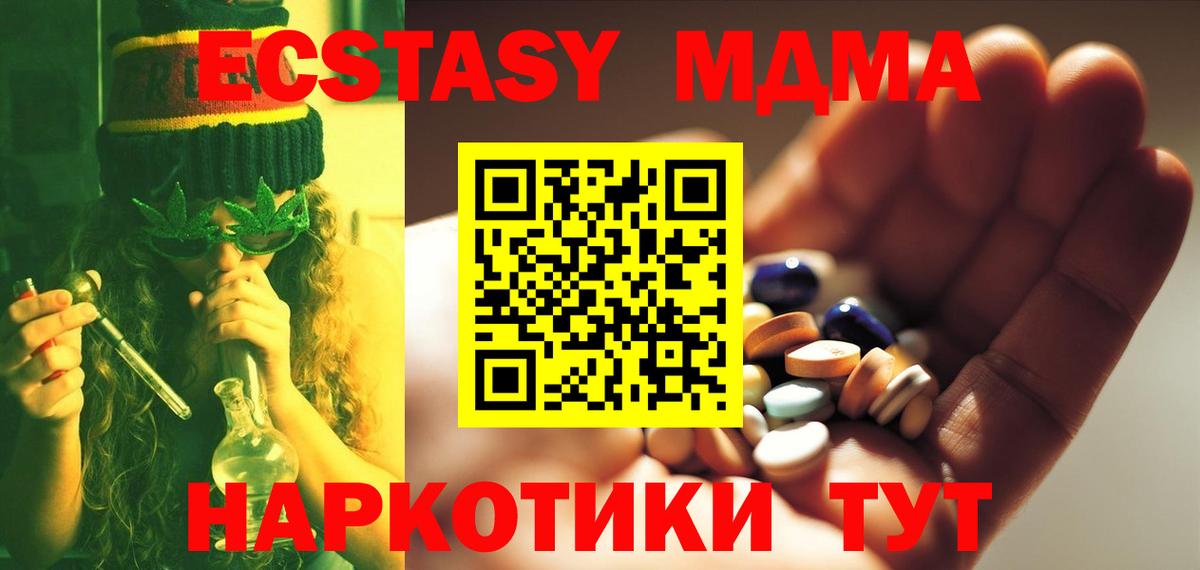 Рязань  MDMA молли  Вход с VPN  МДМА  МДМА VHQ 