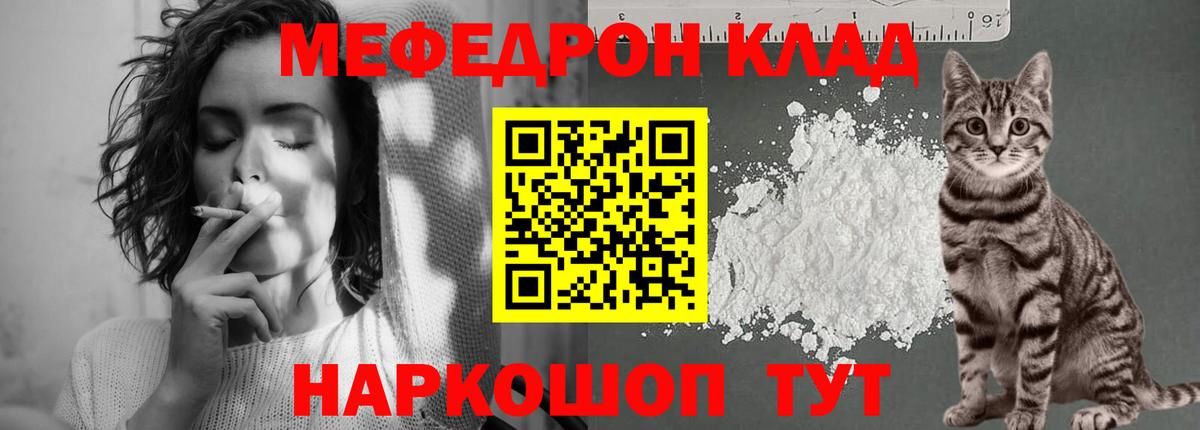 Рязань  магазин продажи   Меф  Мефедрон мука  Вход с VPN  Меф mephedrone 