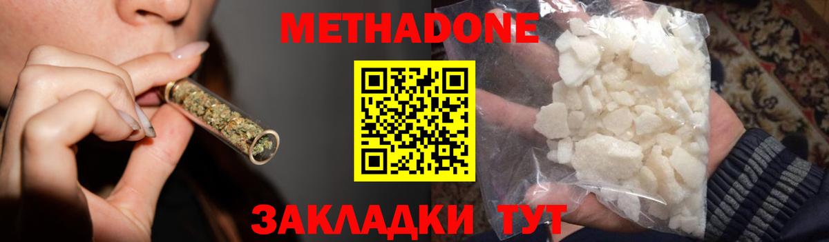 Метадон белоснежный  МЕТАДОН methadone  Рязань  Вход с VPN 