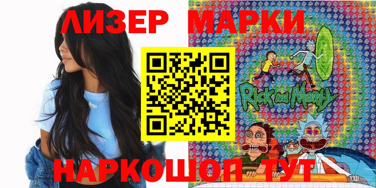 Марки 25I-NBOMe 1500мкг  Марки 25I-NBOMe  Рязань  Вход с VPN 