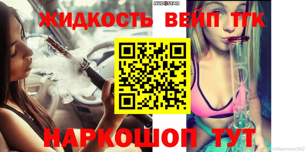 Рязань  ТГК гашишное масло  Дистиллят ТГК жижа  Вход с VPN 