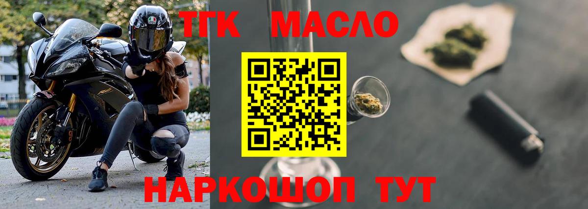 Дистиллят ТГК вейп Рязань