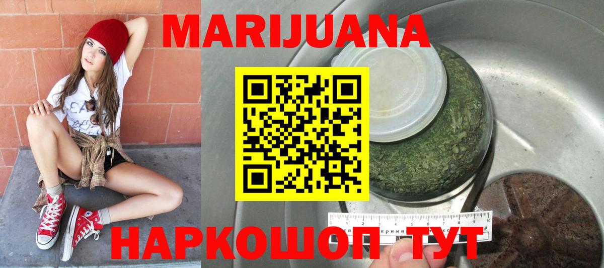 Рязань  Бошки марихуана SATIVA & INDICA  Вход с VPN  Марихуана SATIVA & INDICA  Конопля White Widow 